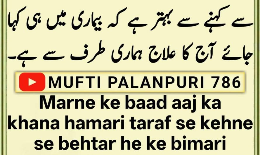 Chamakte Moti