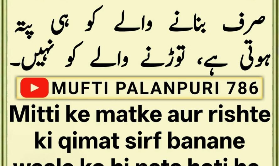 Chamakte Moti