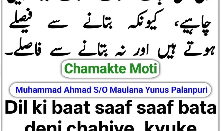 Chamakte Moti