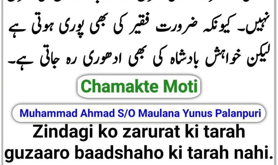 Chamakte Moti