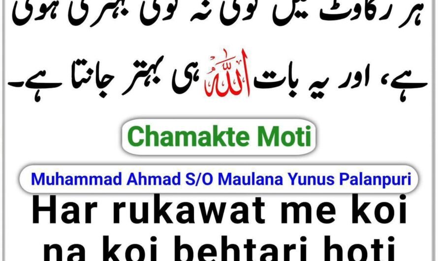 Chamakte Moti