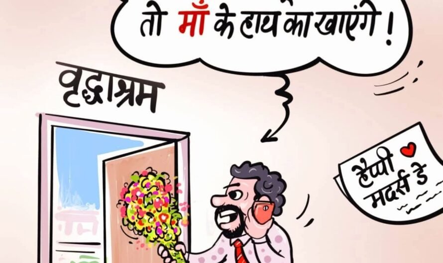 Chamakte Moti