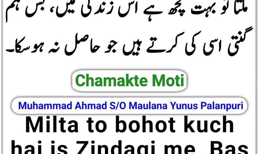 Chamakte Moti