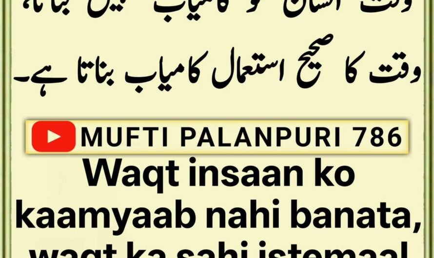 Chamakte Moti