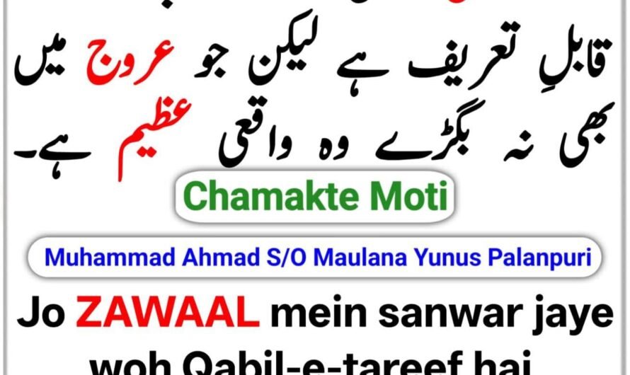 Chamakte Moti