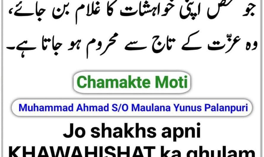Chamakte Moti