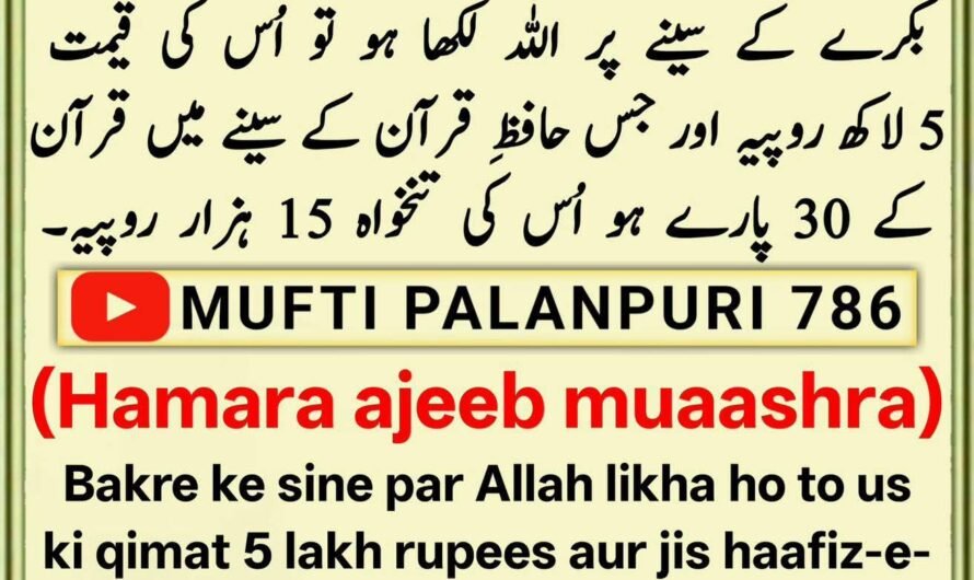Chamakte Moti