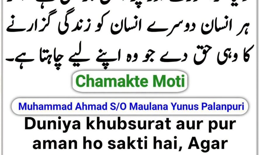 Chamakte Moti