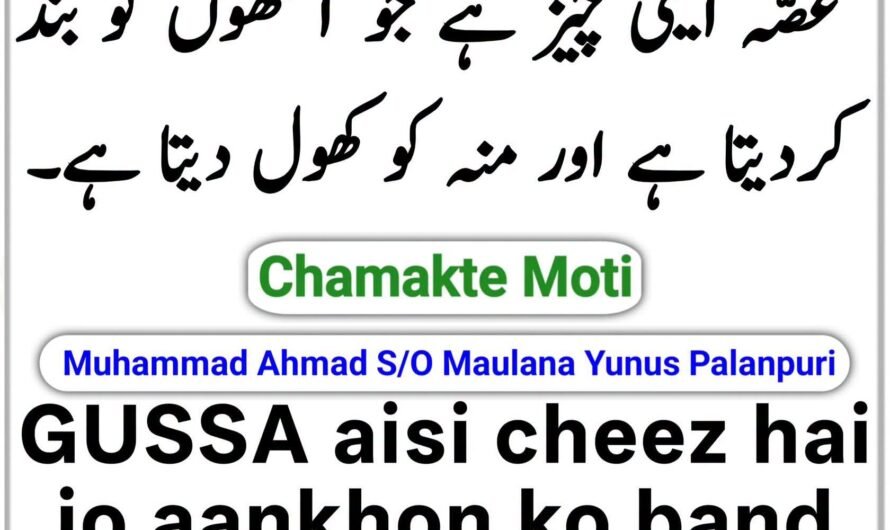 Chamakte Moti