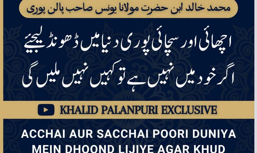 Acchai aur sacchai…