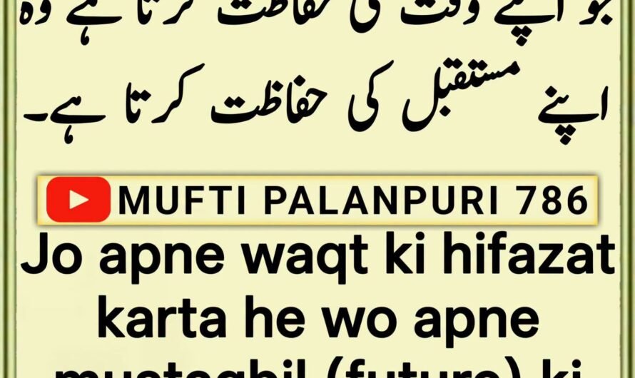 Jo apne waqt ki…
