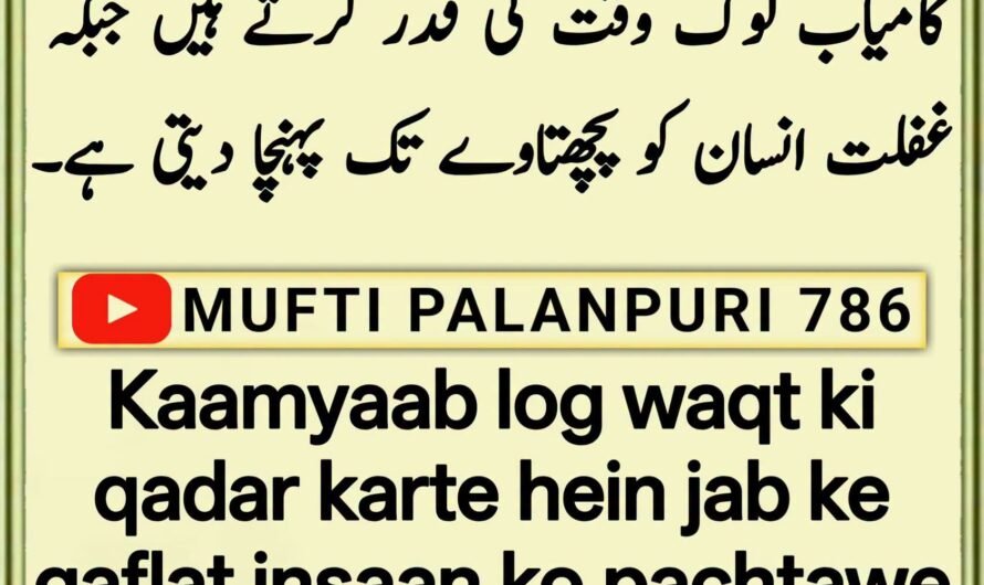 Kaamyaab log waqt…