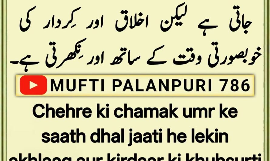 Chehre ki chamak…