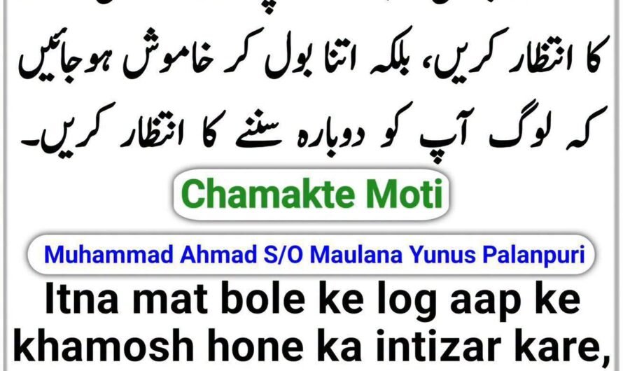 Itna mat bole ke…