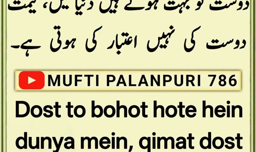 Dost to bohot…