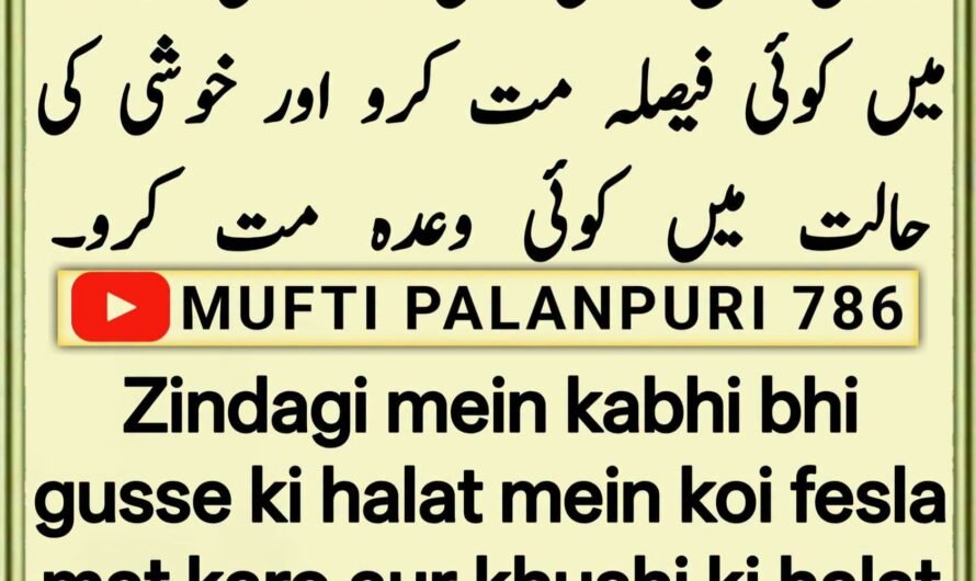 Zindagi mein kabhi bhi…