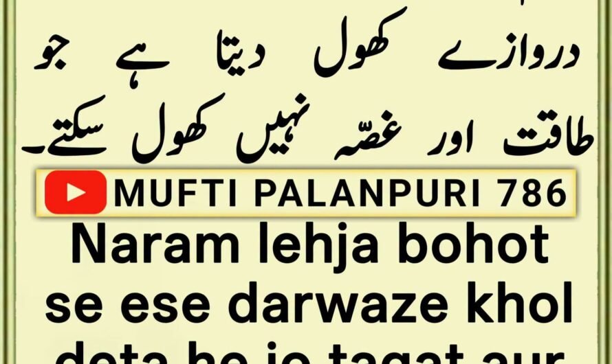 Naram lehja bohot se…
