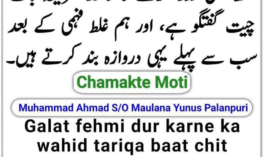 Galat fehmi dur karne…