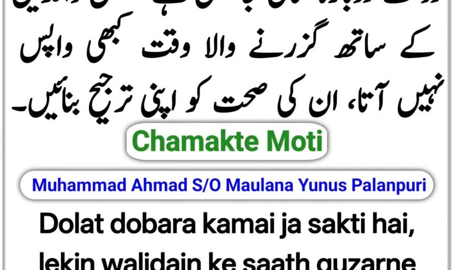 Dolat dobara kamai ja…