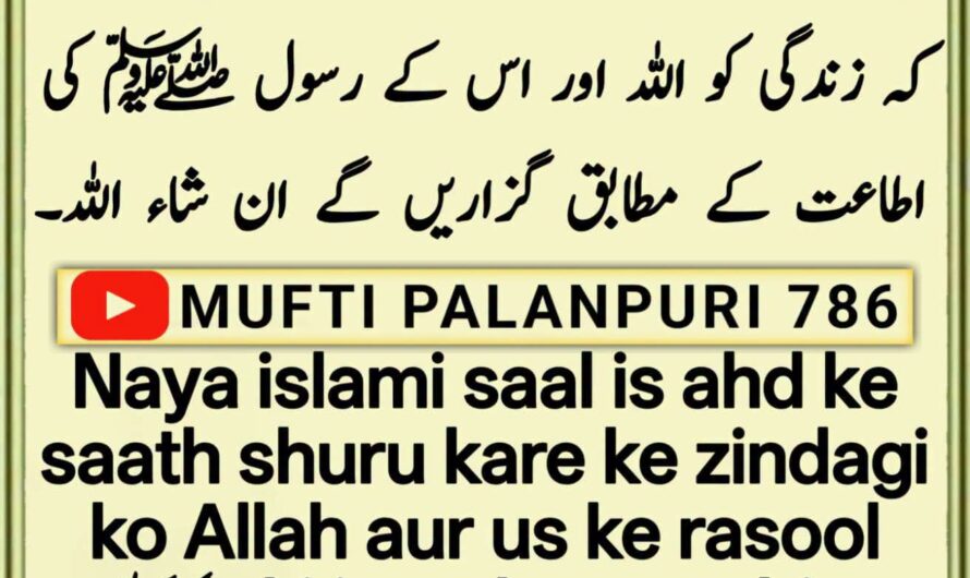Naya islami saal is…